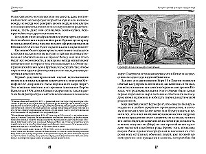Harema vēsture